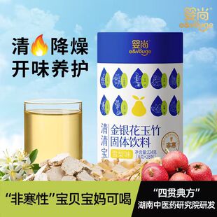 婴尚清清宝清火宝葆非寒金银花植物配方雪梨饮料宝宝小儿奶粉伴侣
