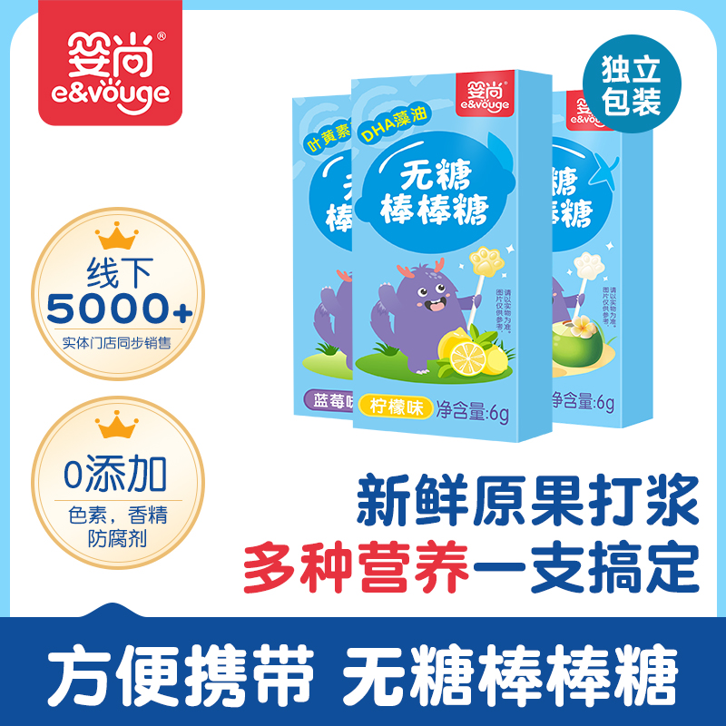婴尚无糖棒棒糖椰子味蓝莓味柠檬味混合口味儿童糖果零食24根