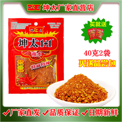 坤太袋装云南宣威蘸料辣椒面