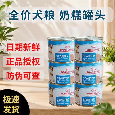 皇家犬奶糕罐头离乳期主食罐195g