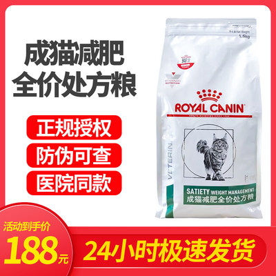 猫粮1.5kg肥胖症减重维持处方