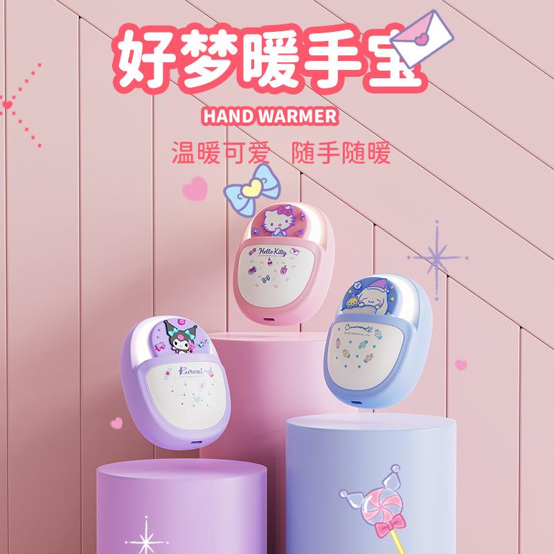 三丽鸥充电暖手宝酷洛米骷髅米玉贵狗冬季迷你随身便携发热暖宝宝