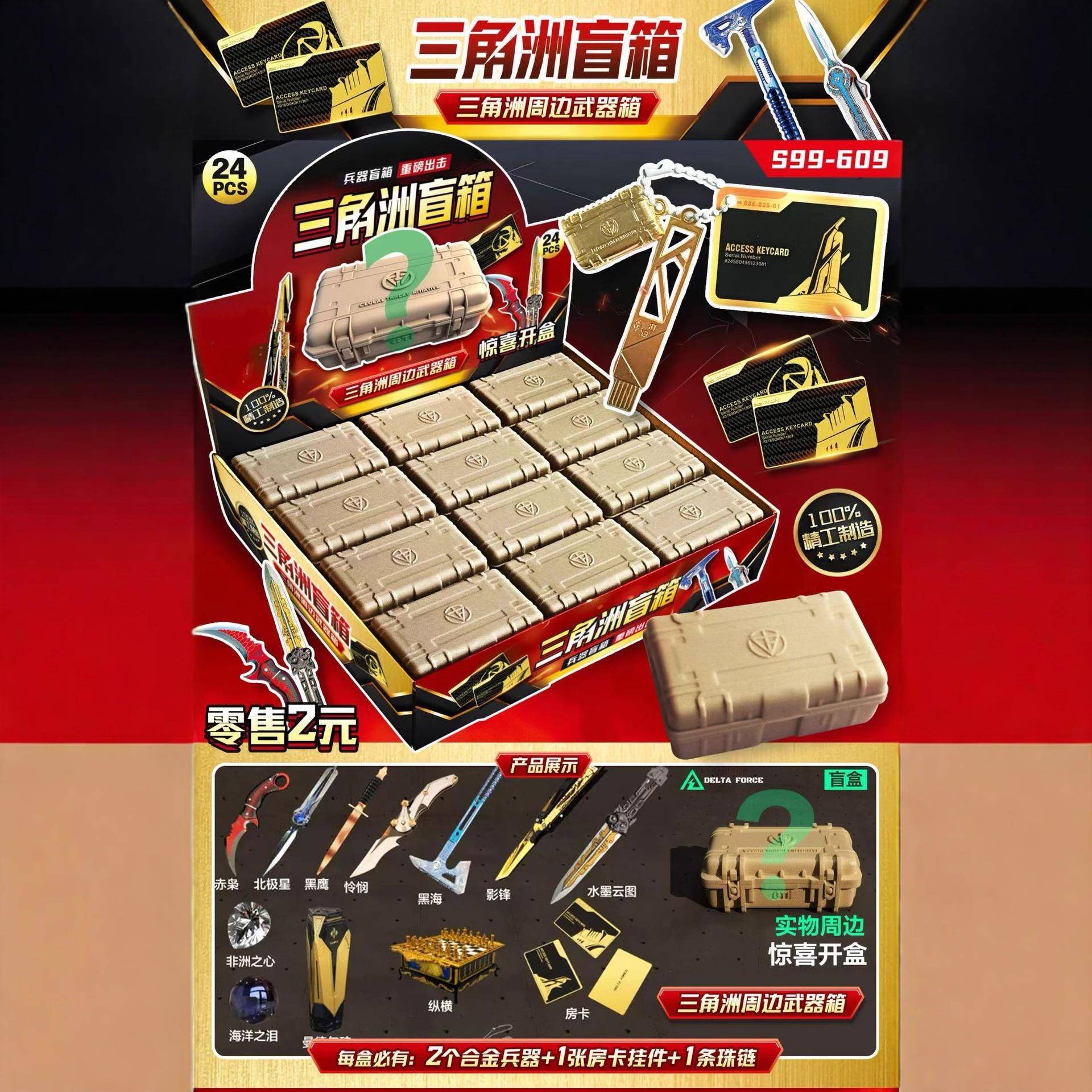 三角洲行动洞洞乐炫彩模型兵器拆拆乐儿童盲盒礼品小卖部摆摊玩具