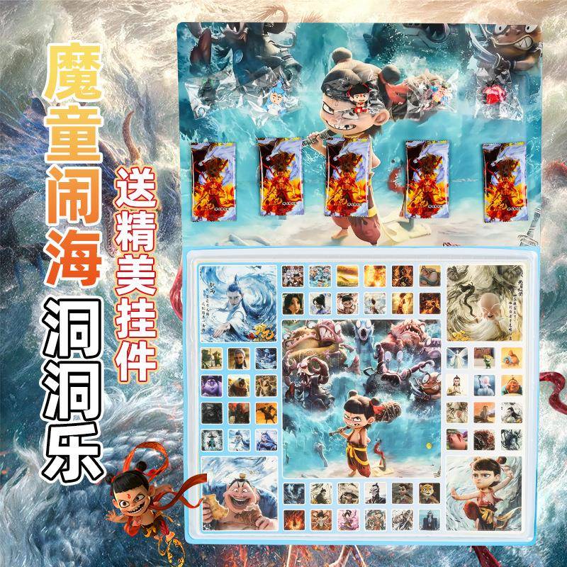 哪小咤洞洞乐敖丙玩偶摆件盲盒玩具娜扎拆拆乐儿童钥匙扣公仔挂件