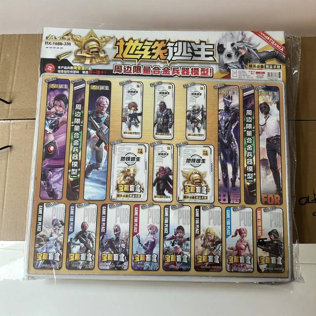 和平精英兵器洞洞乐诸神之战吃鸡全套武器戳戳乐儿童火影盲盒玩具