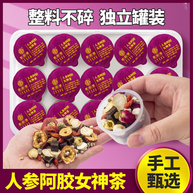 阿胶女生补气养血调理气血不足女人养生茶美容养颜提高免疫力睡眠