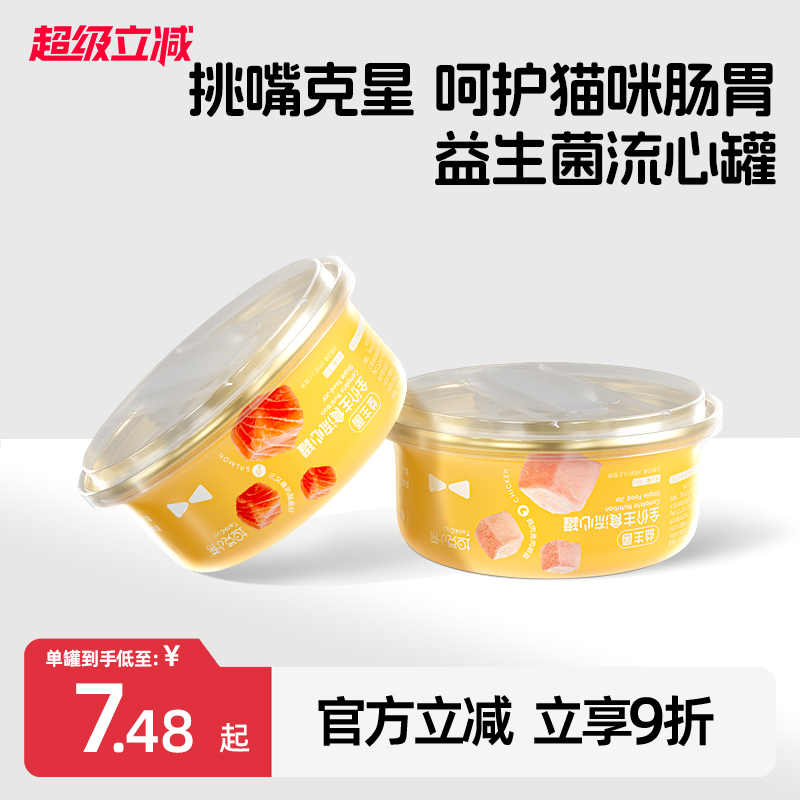 坦克小希益生菌全价主食流心罐