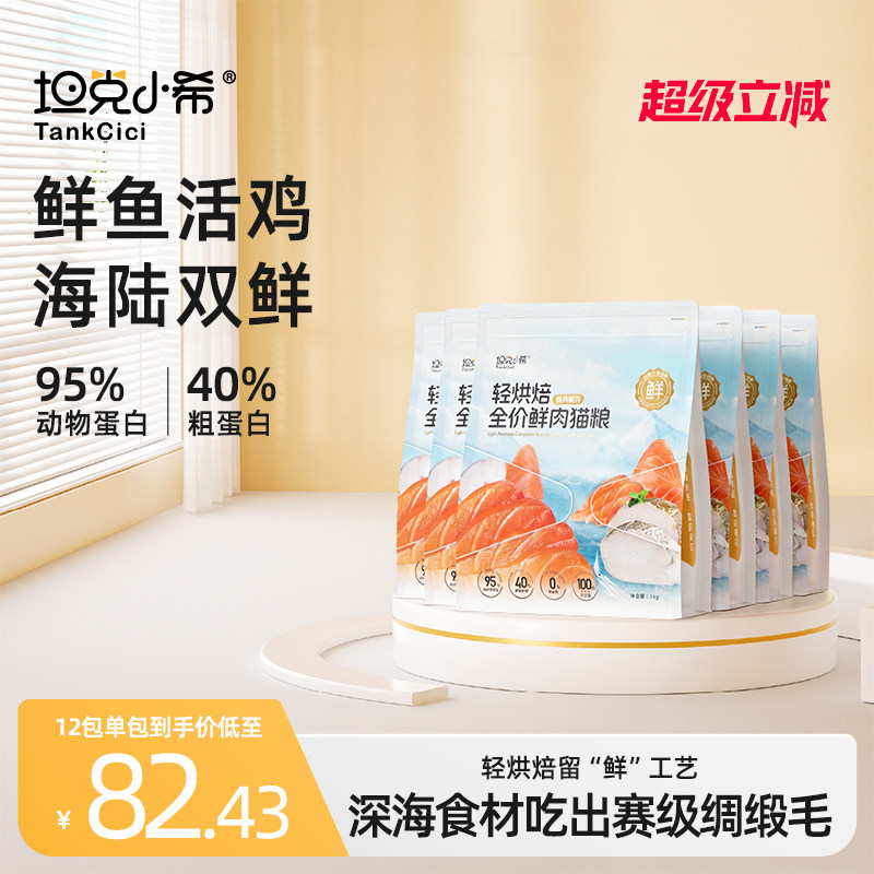 【包年-可选发货方式】全价猫粮图片