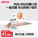 坦克小希鸳鸯双杯主食罐白茅根补水猫咪增肥湿粮成幼猫通用罐头