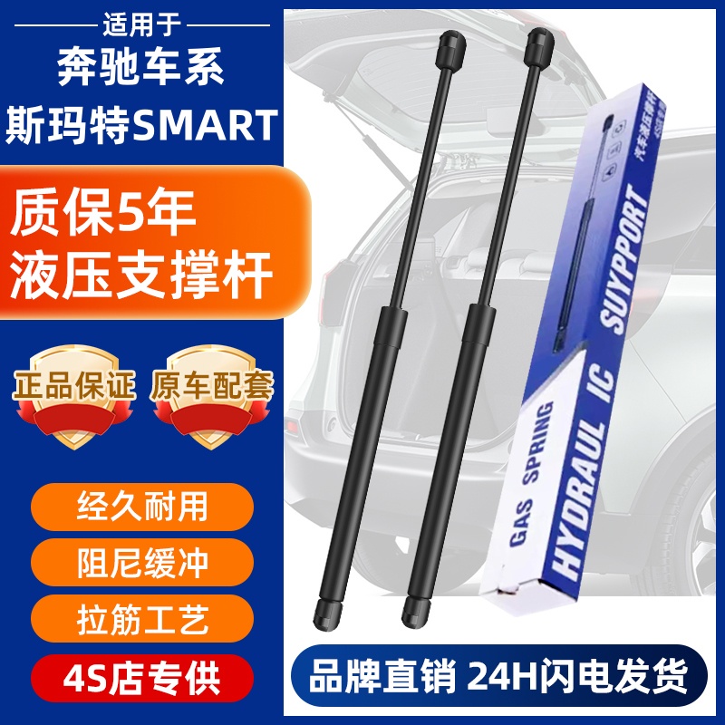奔驰W451特尾门后备箱