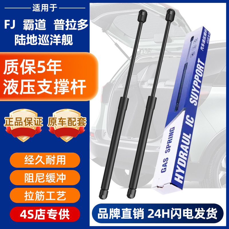 鑫国泰后备箱液压杆撑杆质保5年