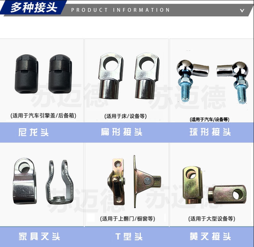 球头扁头气弹簧液压杆