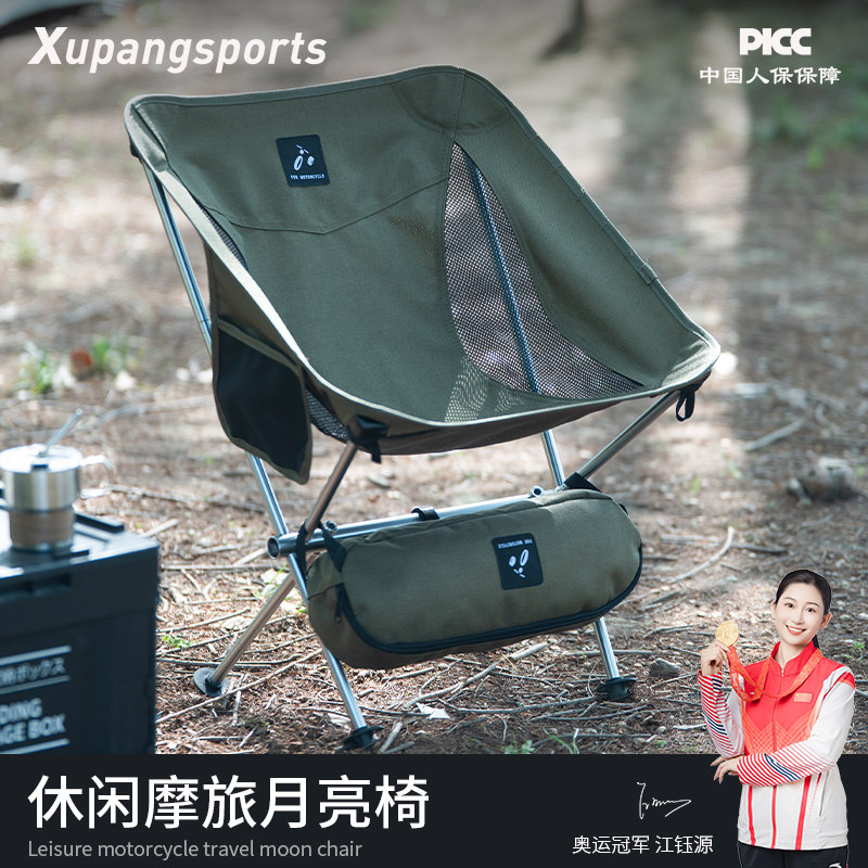 虚胖摩旅椅超轻可携式折叠椅户外露营椅沙滩躺椅靠背椅钓鱼椅凳子