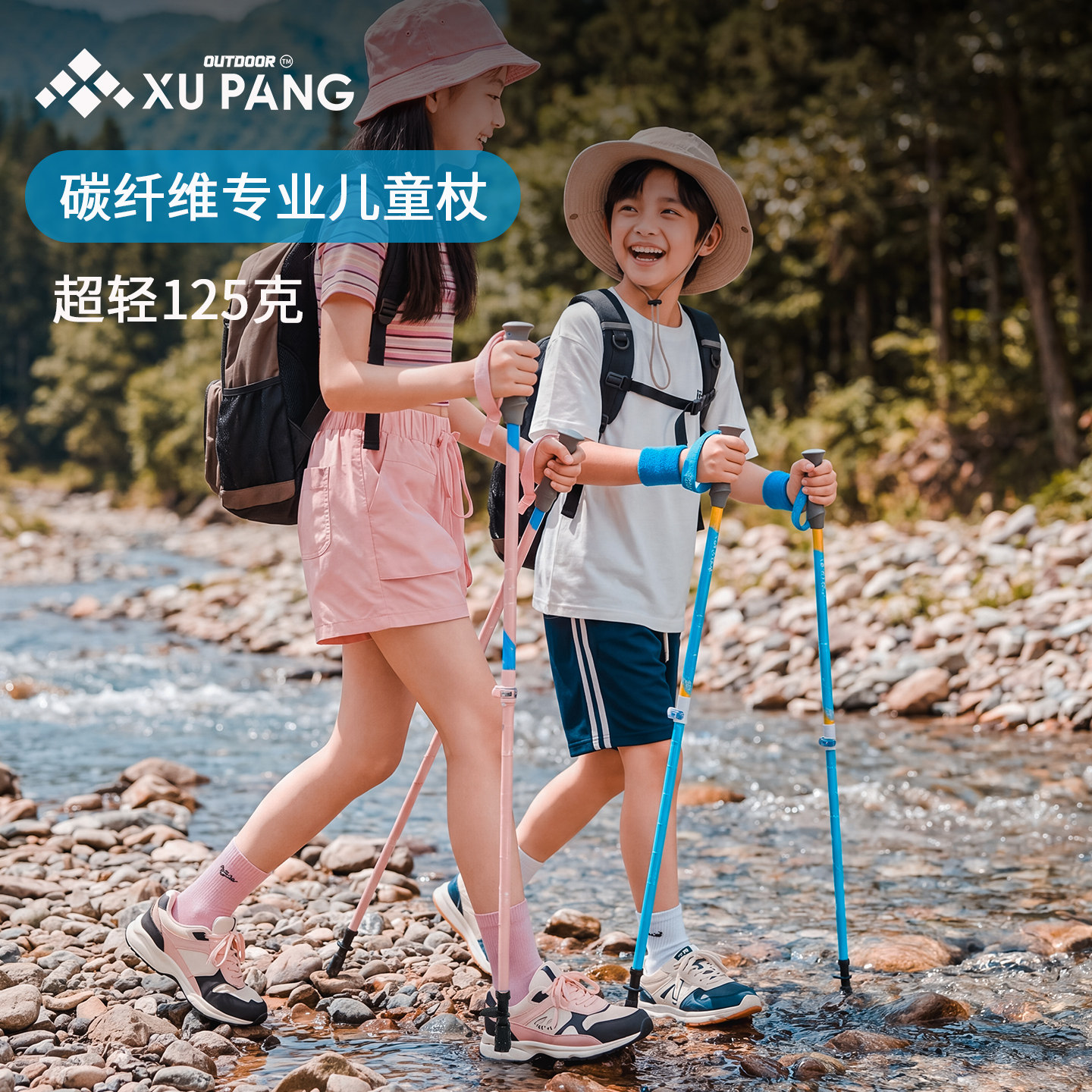虚胖碳纤维登山杖儿童专用图片