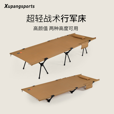【战术款】折叠行军床