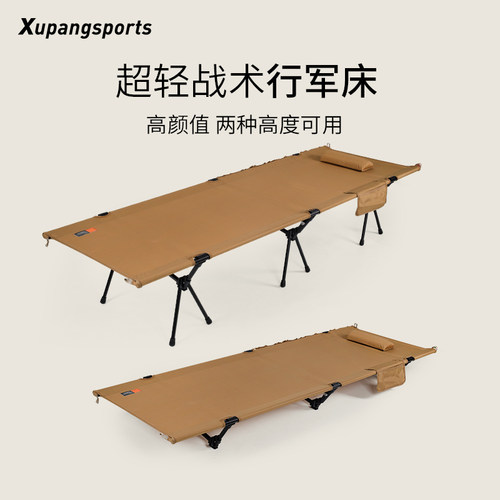 【战术款】折叠行军床