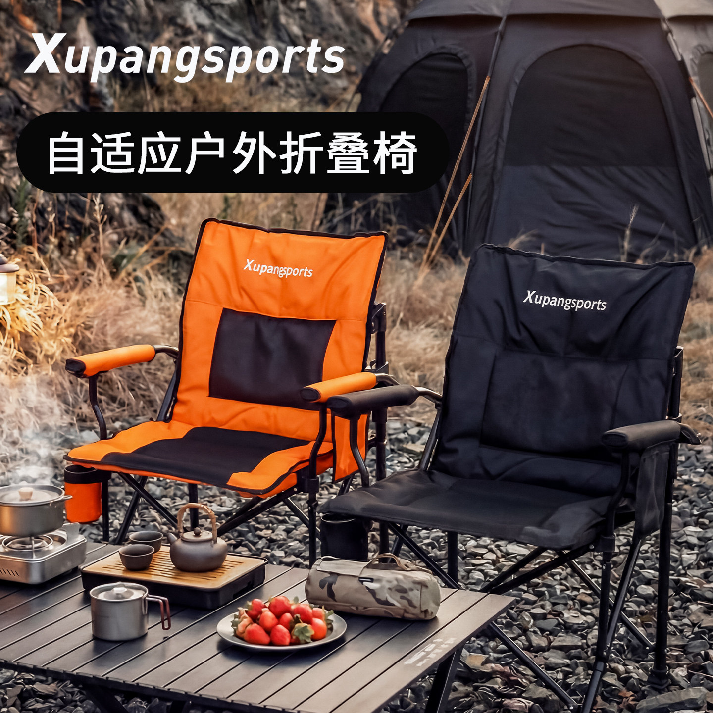 虚胖椅背自适应月亮椅图片