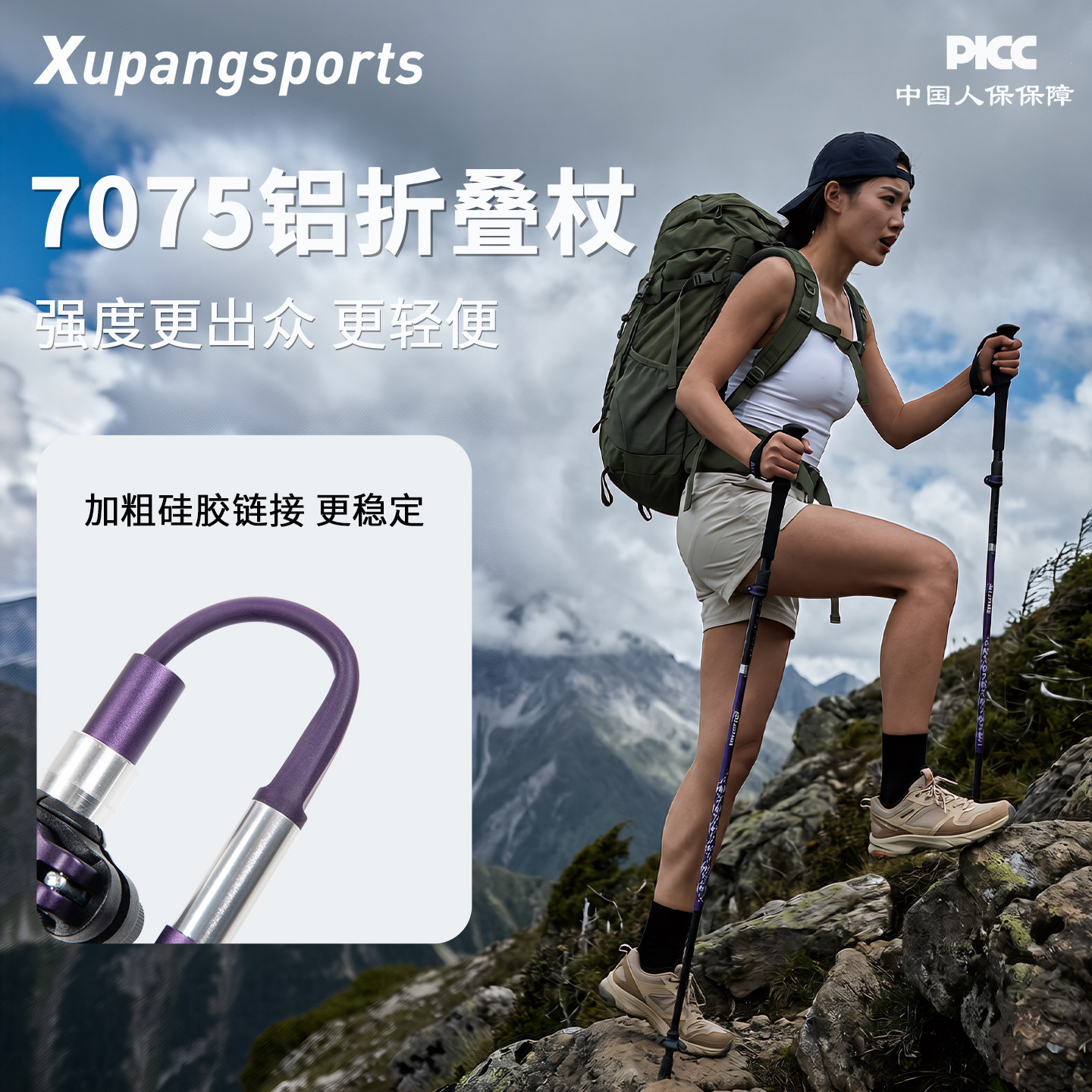【2025新款登山杖】超轻可折叠图片
