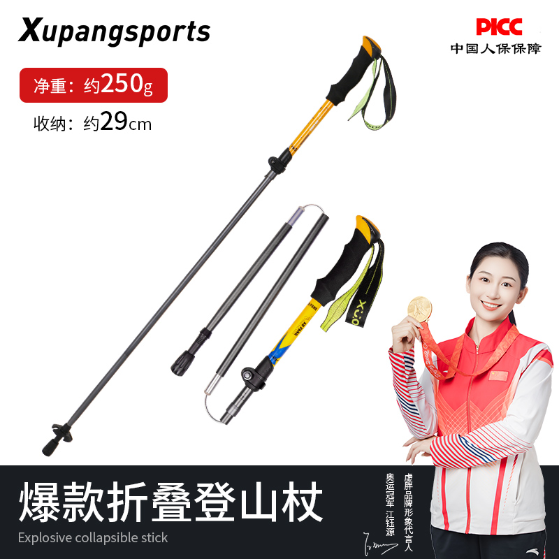 虚胖户外徒步装备用品女款登山杖