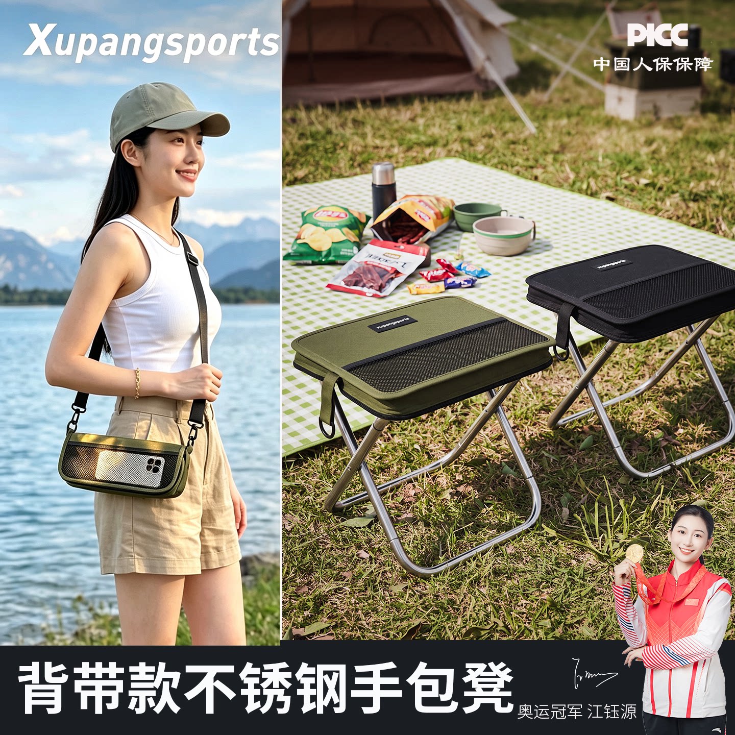 斜挎折叠凳笔袋小马扎图片