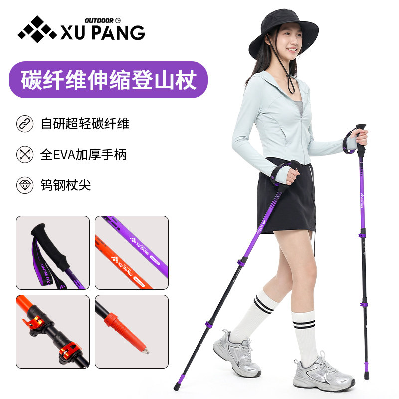 专业户外登山杖碳素超轻伸缩杖女款折叠杖爬山拐杖徒步越野跑手杖图片