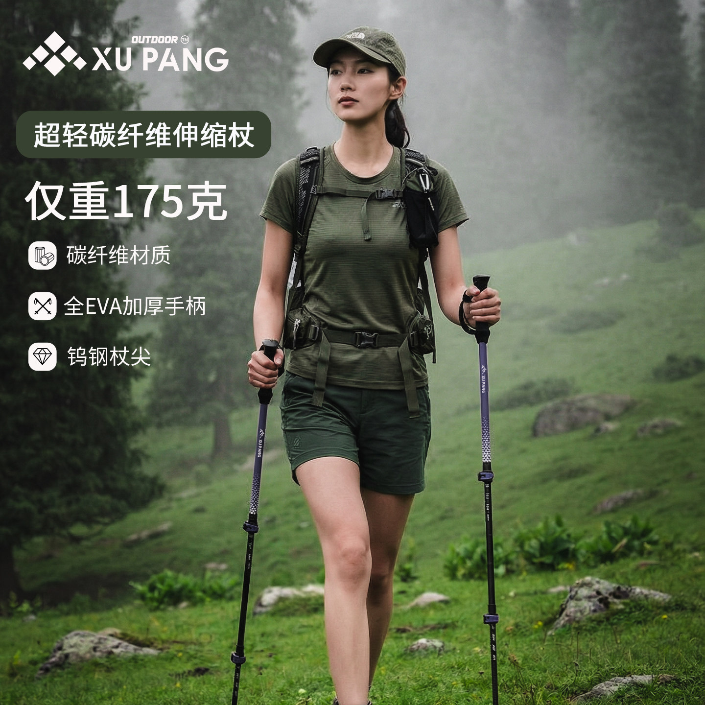 虚胖登山杖碳素超轻伸缩爬山行山拐杖防滑户外加粗碳纤维手杖防身图片