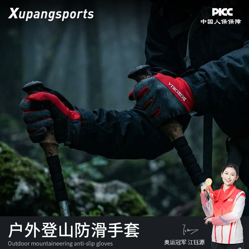 户外徒步登山防滑手套加厚保暖触屏防风防水骑行爬山攀岩男女通用,运动包/户外包/配件,手套,淘宝优惠券,粉丝福利购,淘宝优惠卷