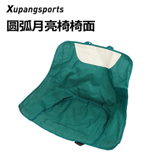 户外折叠椅子露营野餐套装折叠椅布月亮椅配件更换椅面加厚牛津布