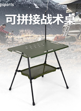 【可拼接】高承重战术桌户外便携超轻铝合金露营野餐升降折叠桌子
