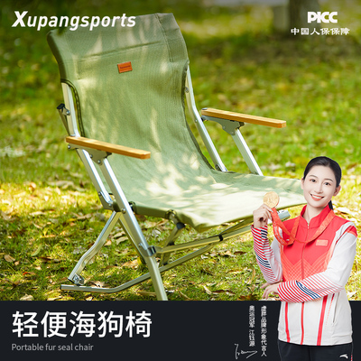 虚胖折叠椅户外露营海狗椅超轻铝合金便携靠背椅沙滩躺椅钓鱼马扎