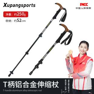 虚胖T柄登山杖超轻铝合金伸缩杖登山装备便携式手杖老人防滑拐杖