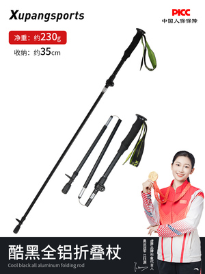 超轻超短便携式登山杖