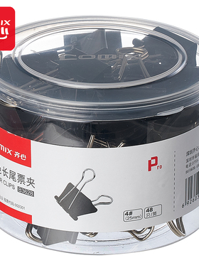 齐心B3628 4#25mm票夹 黑色