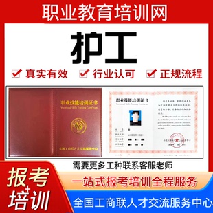 健康管理师康复理疗师保健按摩师老年护理师月嫂护工证书报名培训