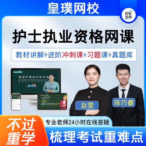 24小时在线答疑  名师业内大咖授课