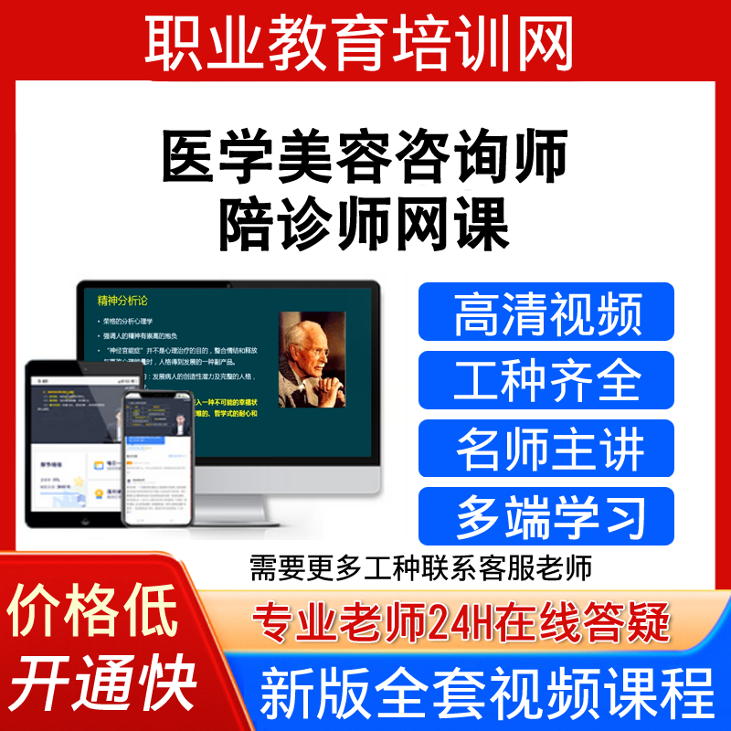 新版全套视频课程