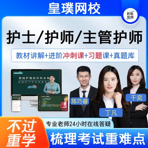 24小时在线答疑  名师授课