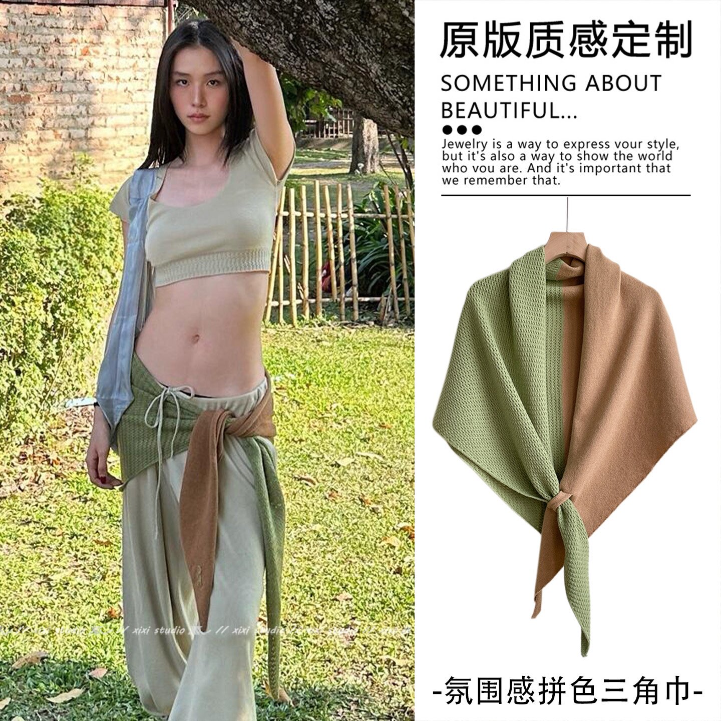 绿驼拼色针织三角巾腰带女款小众