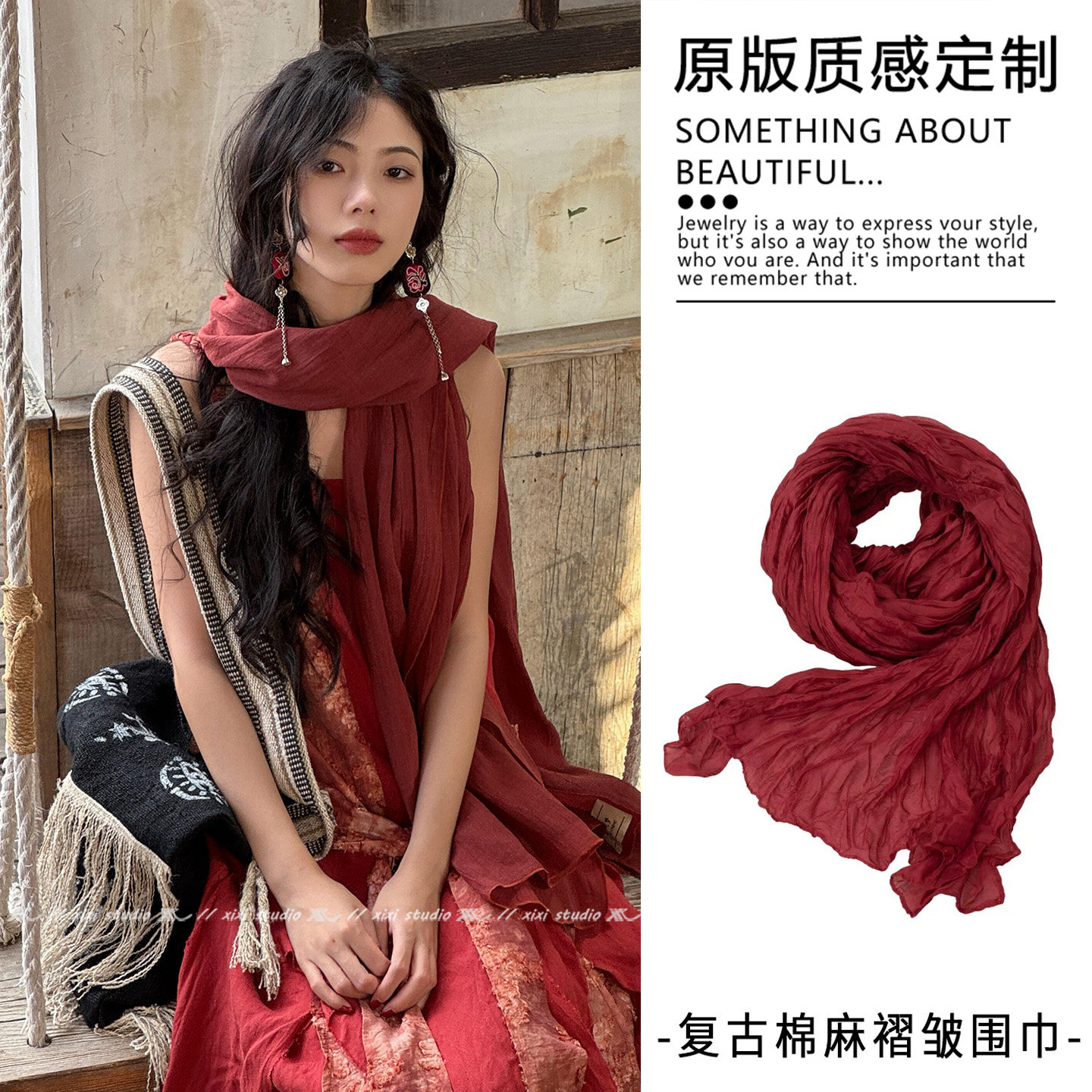 波西米亚红色丝巾防晒纱巾披肩女