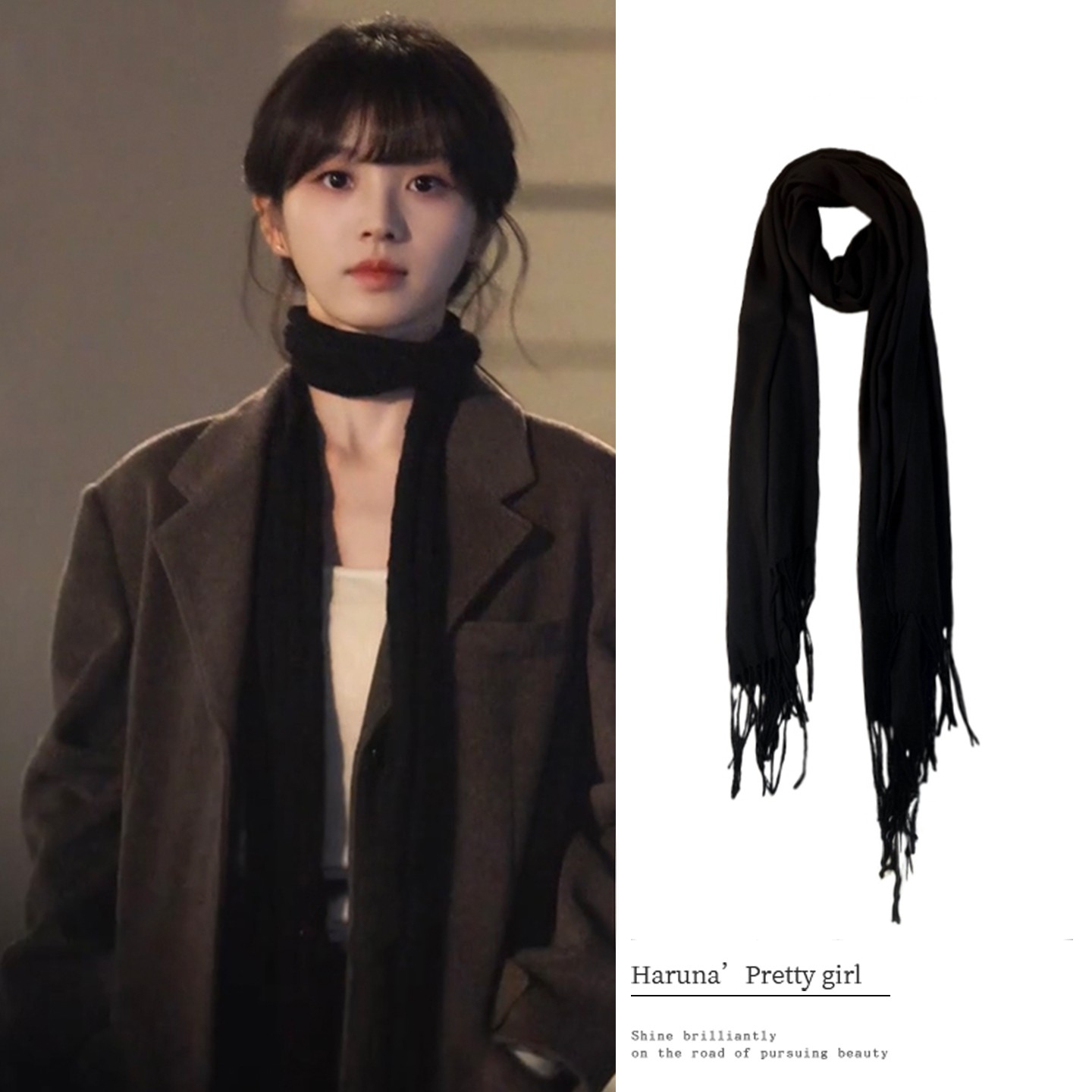 田曦薇同款黑色流苏围巾2025秋冬韩系气质时尚百搭围脖保暖披肩女