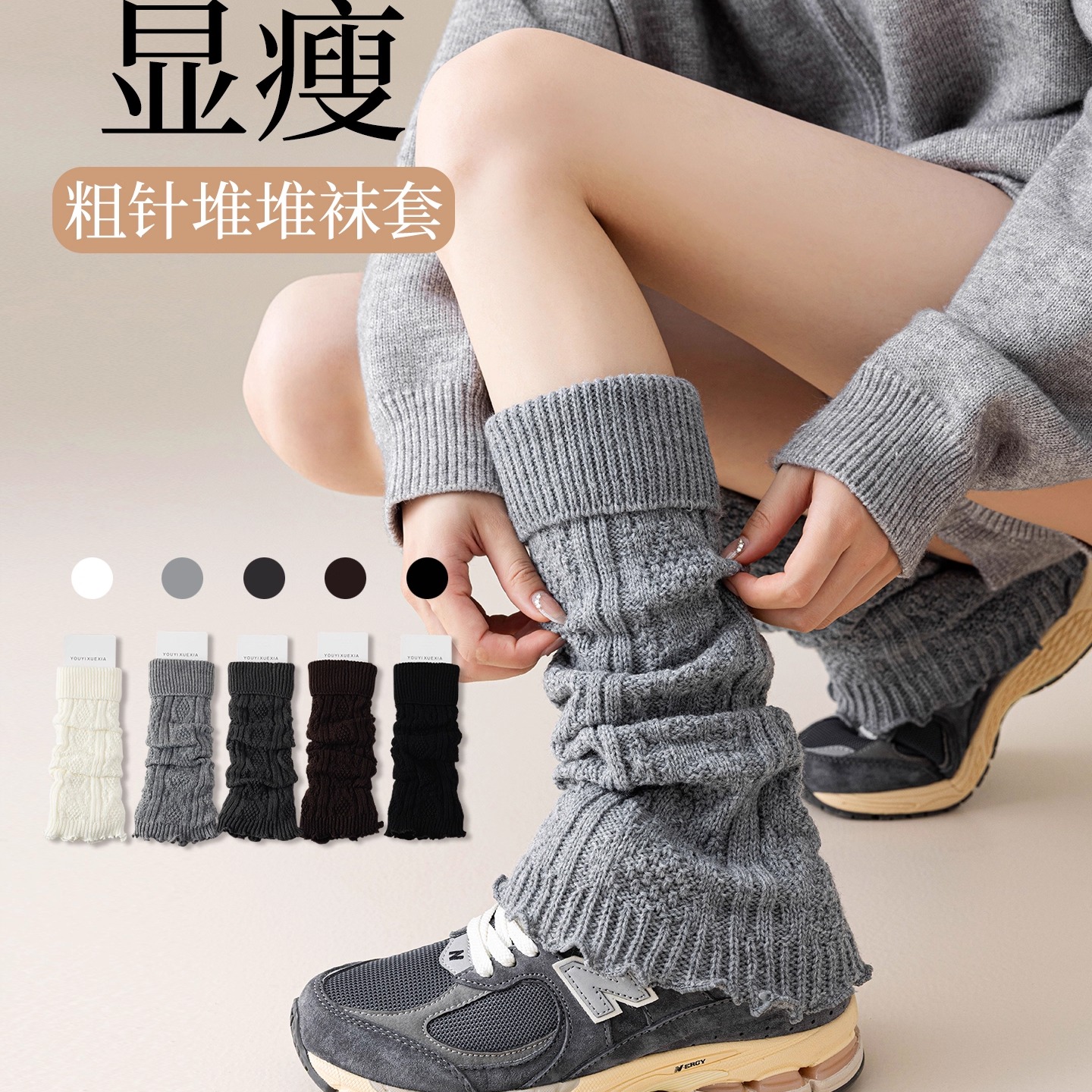 灰色袜套秋堆堆袜修饰腿型miu系