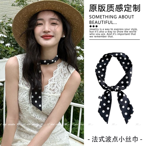 法式波点小巧丝巾复古缎面飘带女