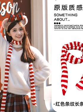 韩系圣诞红白色条纹细长腊肠围巾冬针织毛线围脖2025新款系脖颈饰