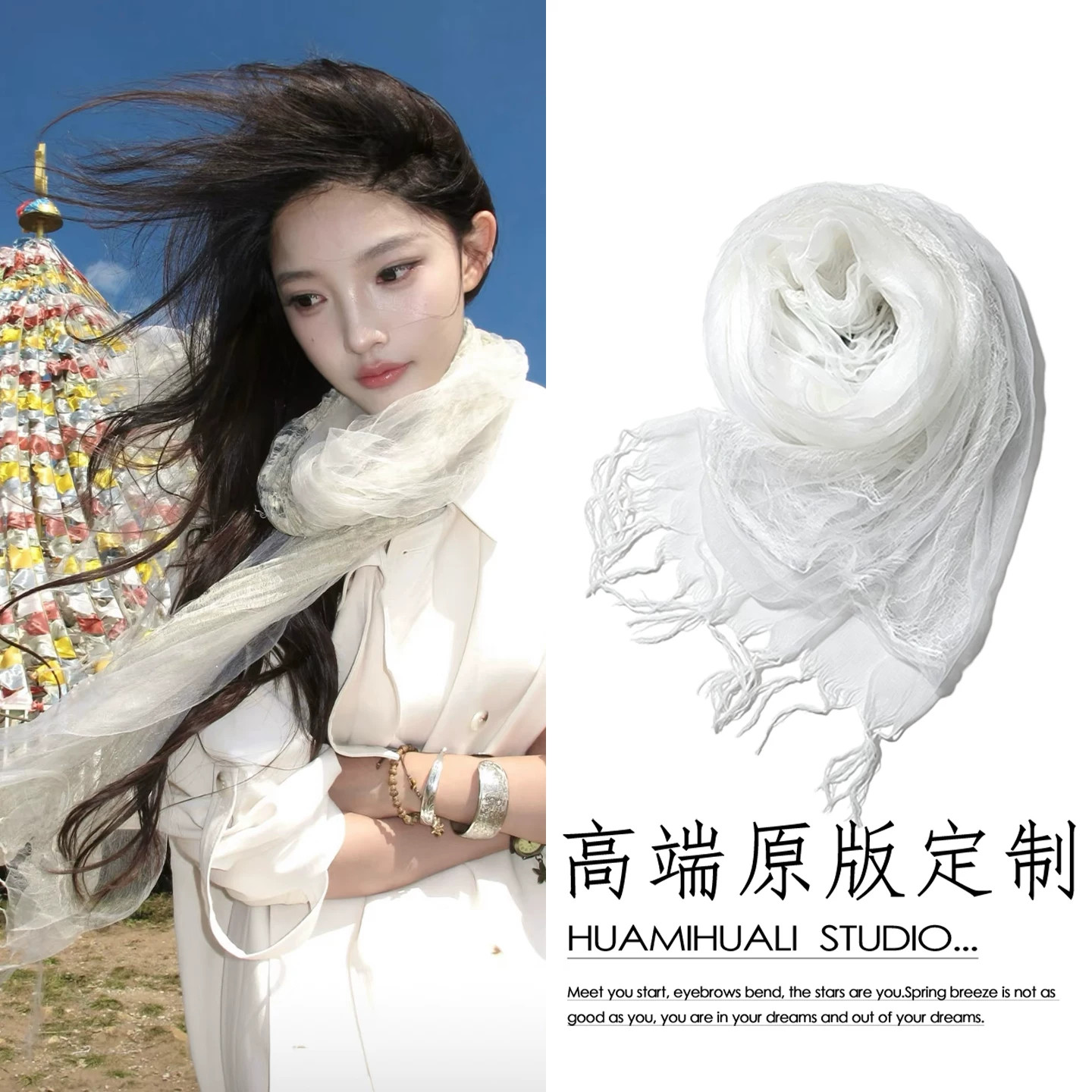 白色薄纱欧根纱长条丝巾古早氛围