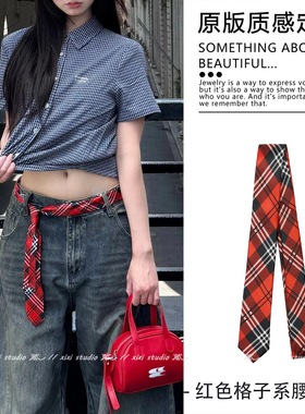 日系红色格子系腰领带复古文艺腰带辣妹小众腰绳裤子腰饰新品配饰