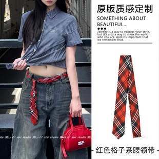 日系红色格子系腰领带复古文艺腰带辣妹小众腰绳裤子腰饰新品配饰