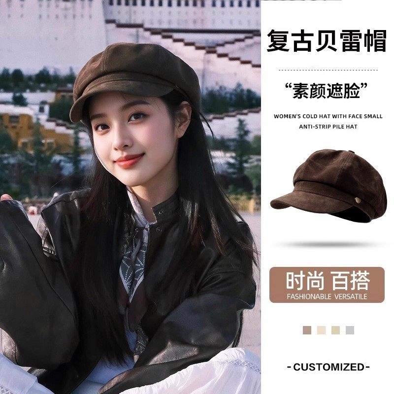麂皮绒英伦风贝雷帽子秋冬季复古