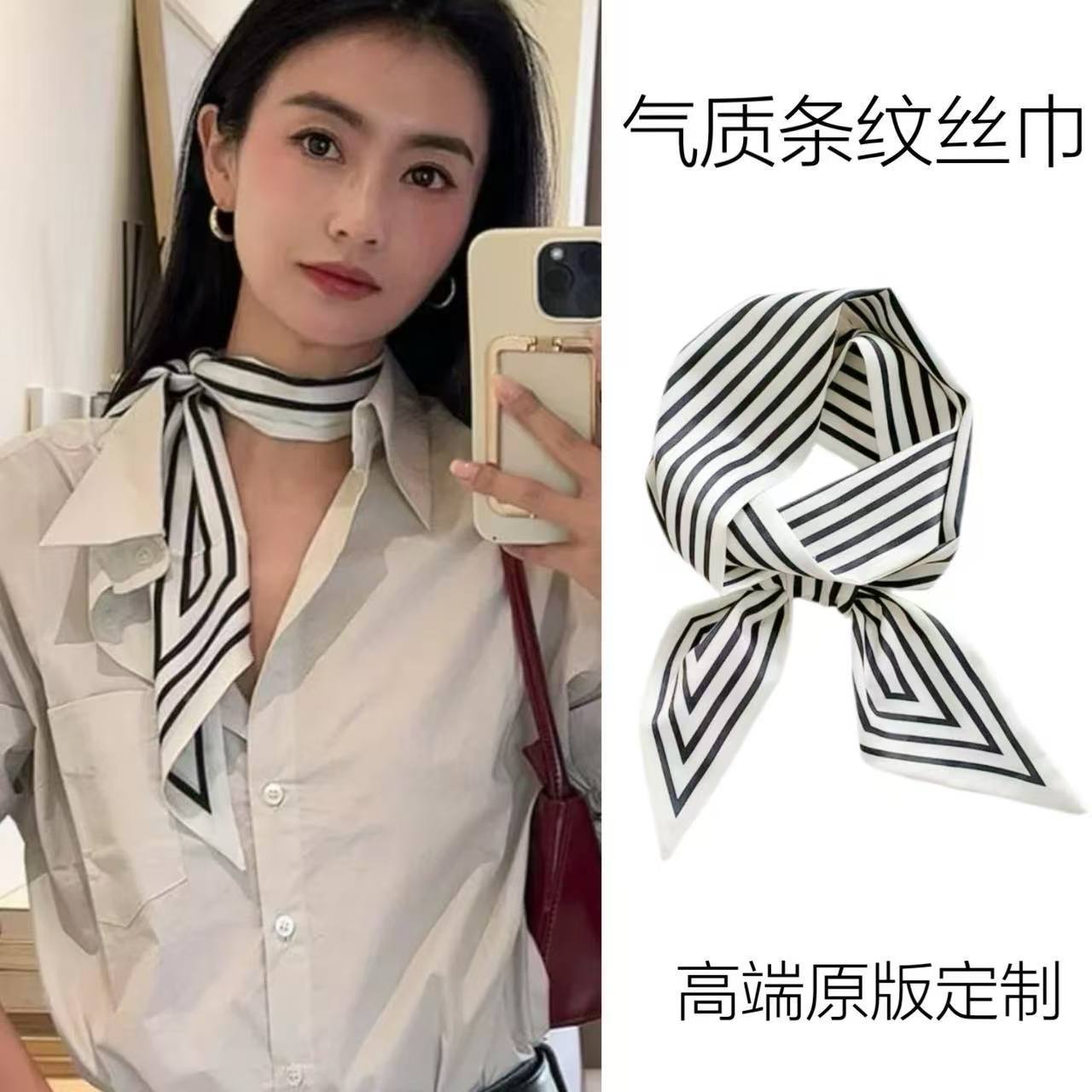 高级感长款飘带法式条纹丝巾系脖