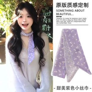 甜美小樱桃长条小丝巾绑头发丝带洋气飘带领巾高级感紫色发带装饰