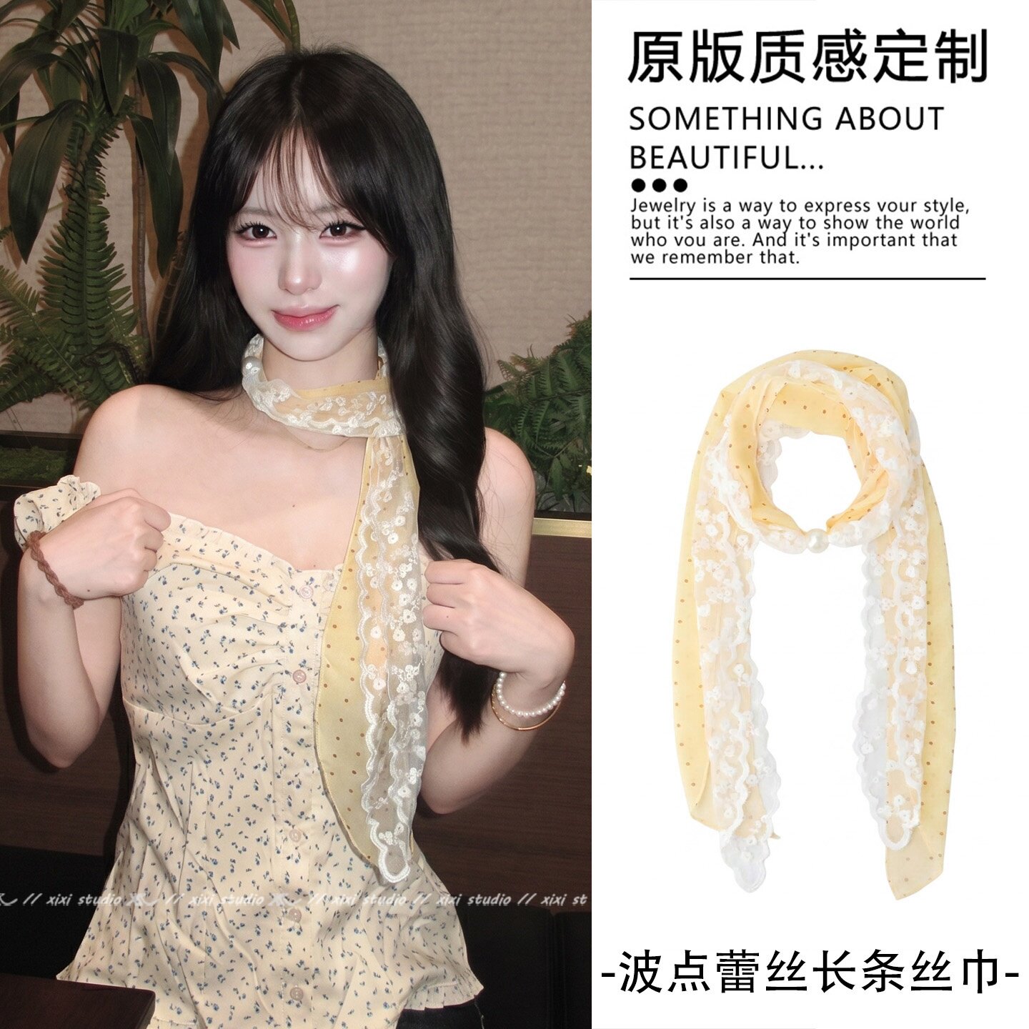 韩系甜美黄色波点串珠蕾丝丝巾女
